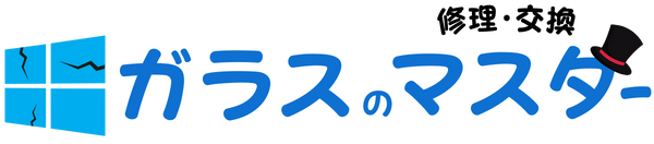 藤沢市のガラス屋さん！窓ガラスの修理交換マスター 湘南藤沢店